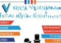 Just Edi Show zaprasza na V Festiwal Artystów Ulicznych